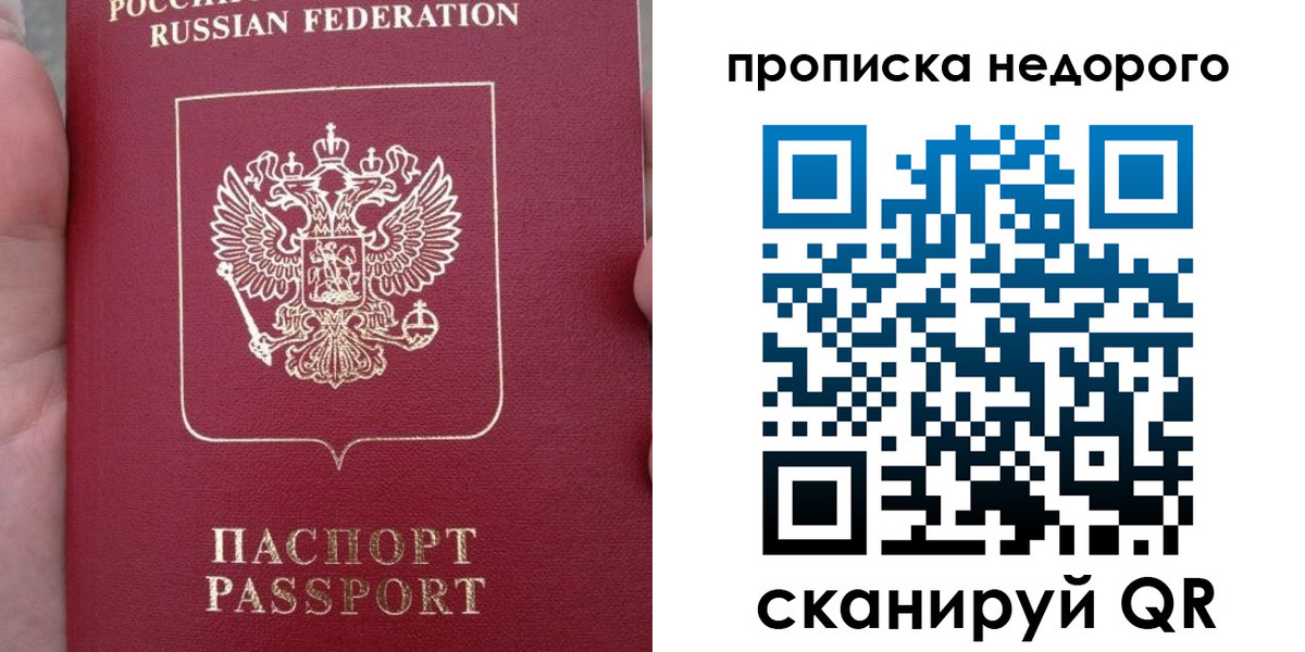 пропишу в квартире в Заполярном