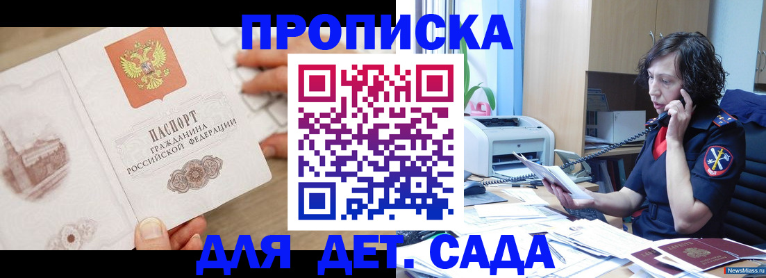 временная регистрация собственник в Заполярном