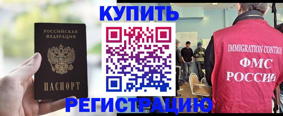 временная регистрация адрес в Заполярном